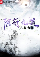 阴符道主笔趣阁