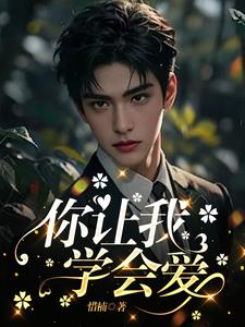 让我学会爱一个人的说说