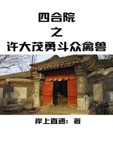 柱子,你要老婆不要?