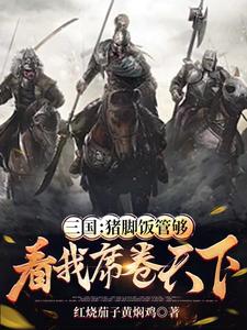 黄巾之乱的首领是谁