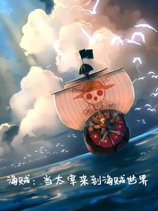 绷带精成精!路飞他们都惊讶了!