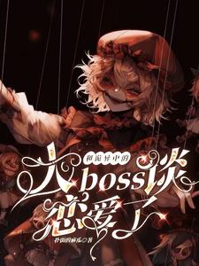 始于颜值,陷于温柔!【人外】