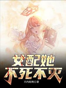 女配她天生好命全文免费