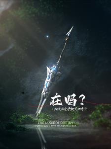 崩坏你告诉我这难度是崩三TXT下载