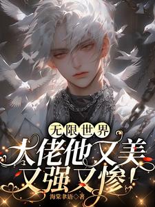 无限诡异:旧日照影