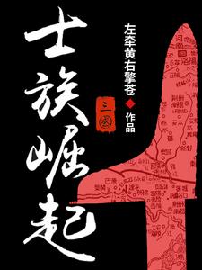 汉末:从交州开始制霸