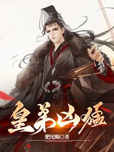 废物然后变强的小说