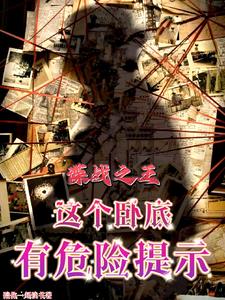 这个卧底有点帅是什么电视剧