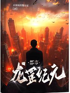 现代医武双修的小说