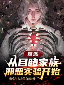 穿书:这个纨绔少主有点强