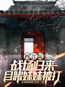 四合院:发现淮茹和易中海的秘密