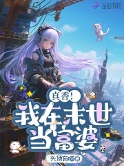 末世姐姐我怕疼