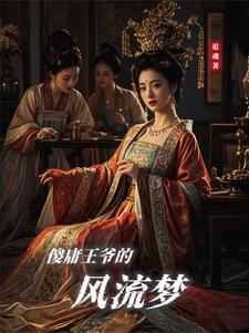 皇后别闹了原折腾皇后 小说