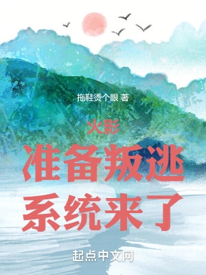 木叶:准备叛徒系统来了