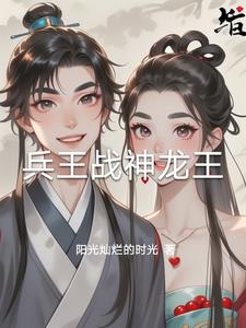 战神龙王凌羽小说全文免费阅读笔趣阁