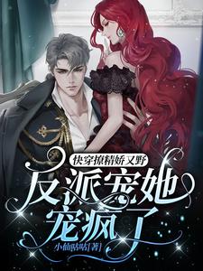 麻了!反派隐疾一个比一个变态