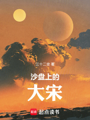 关于沙盘的小说