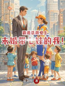 霸道总裁爱上2015