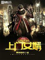 女总裁的上门女婿视频