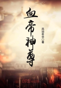 神体帝尊余子秋小说