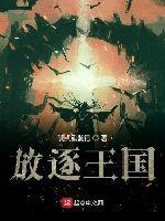 最强近战法师免费阅读