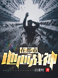 地心到底在哪里