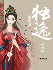 璟逸有雨小说全文免费阅读