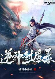 封神之逆天魔尊