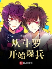斗罗之开始爆兵