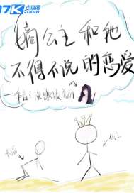 嫡公主和她不得不说的爱恋最新章节免费阅读