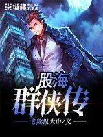 股海13年推荐的100本书