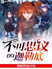 不可思议迷宫迦瓦娜攻略