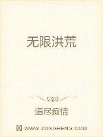 洪荒历 小说 免费