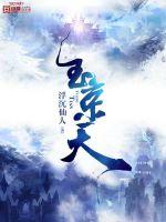 玉京谣txt百度网盘