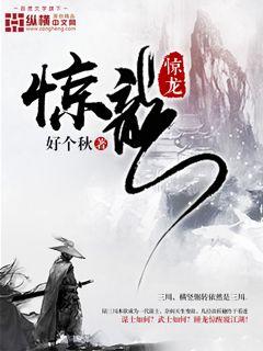 傲世潜龙王东唐潇和谁在一起了