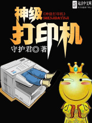 难产夜傅总在陪白月光分娩黎栀傅谨臣