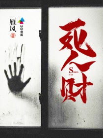 深海余烬怎么样