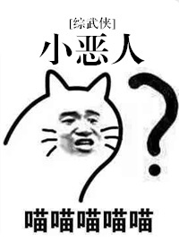 许纯良是哪部的主角