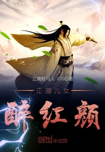 牧江南全部小说