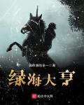 绿海官网