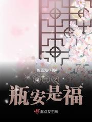 重生之花瓶 浮世砂