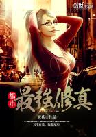 家族太无敌逼得系统黑化升级