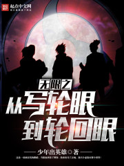 被女帝嫌弃的我竟举世无敌以非当年少