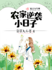 穿越女频世界，被我养成废柴