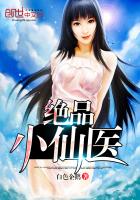 漂亮炮灰勾勾手，黑化疯成狗