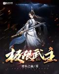极限武尊人物百科