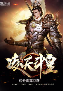 凌天斗皇小说免费阅读