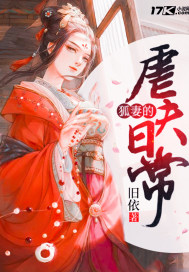 好看的狐妻小说